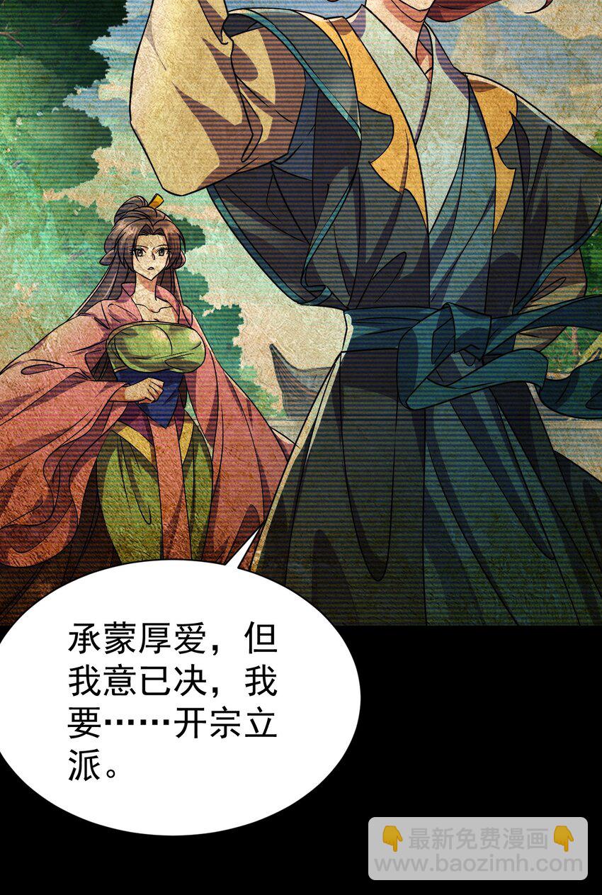 057 新世界-第57话