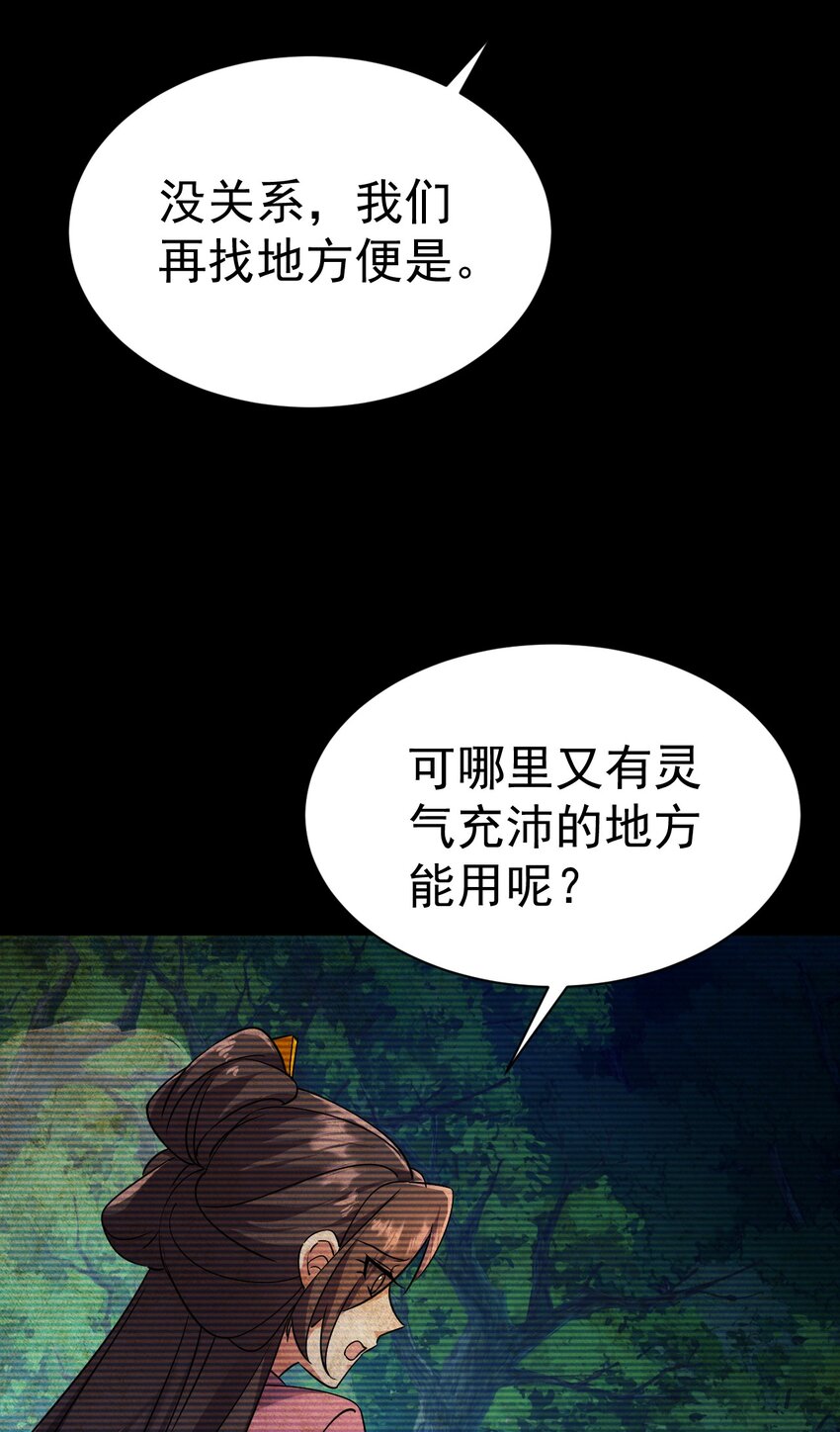 057 新世界-第57话