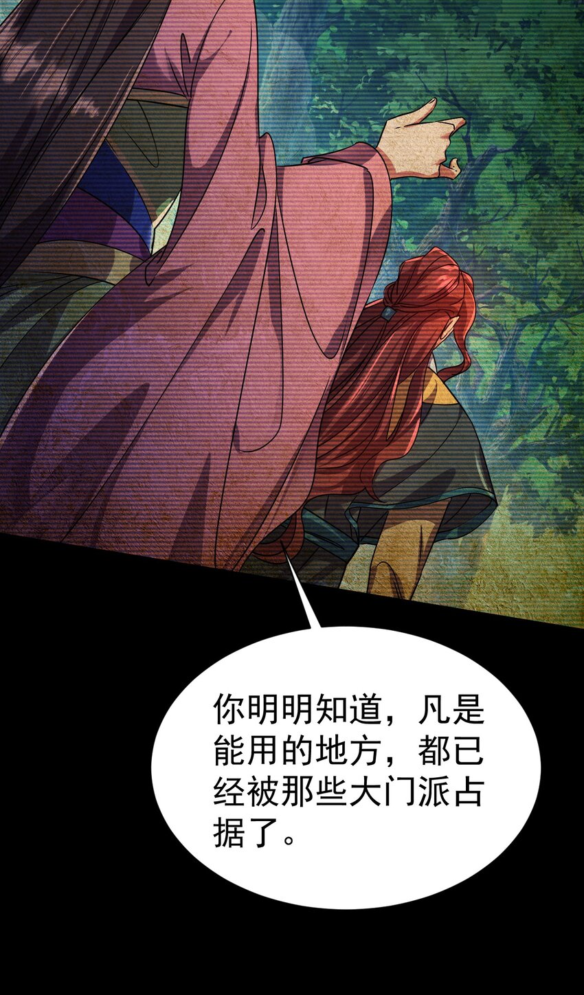 057 新世界-第57话