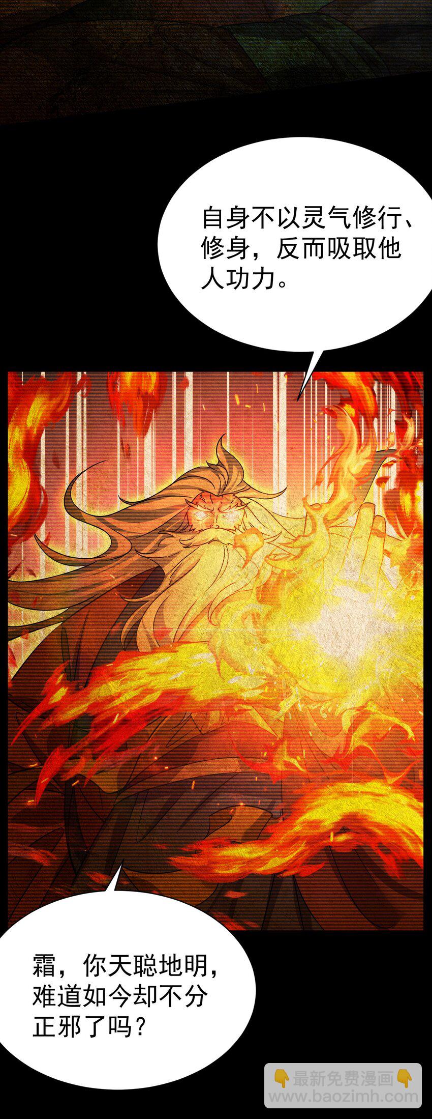 057 新世界-第57话