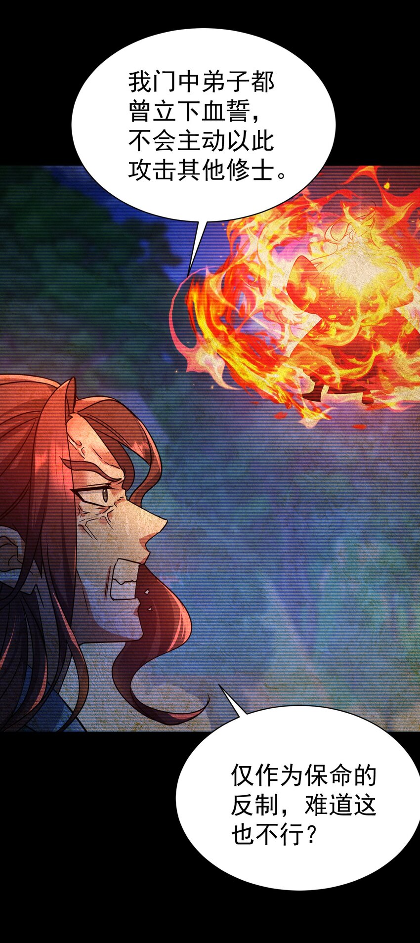 057 新世界-第57话