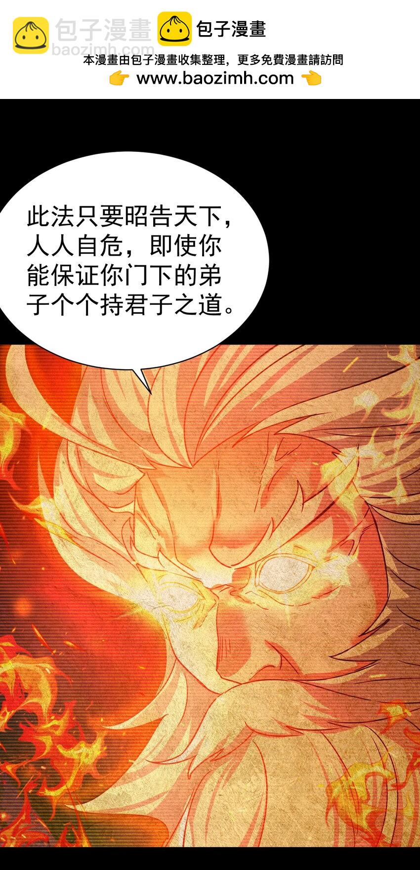 057 新世界-第57话