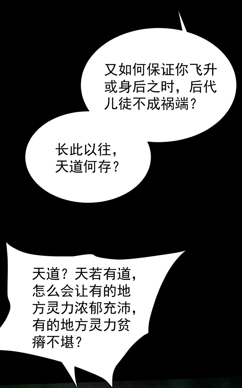 057 新世界-第57话