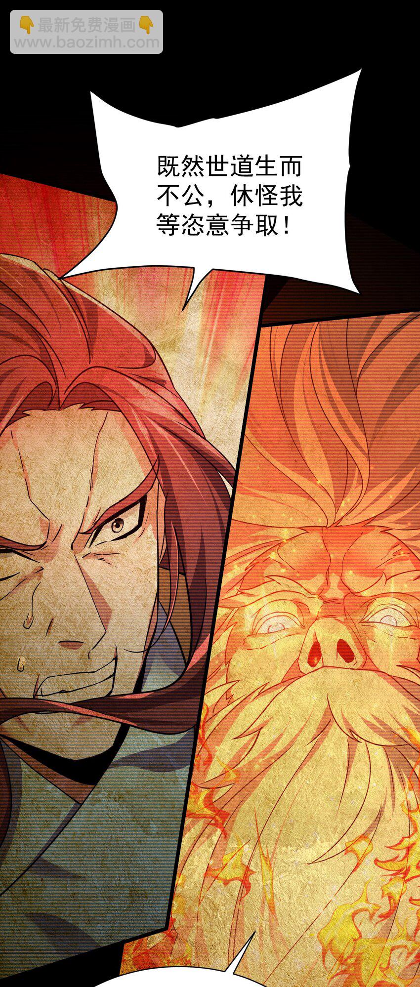 057 新世界-第57话