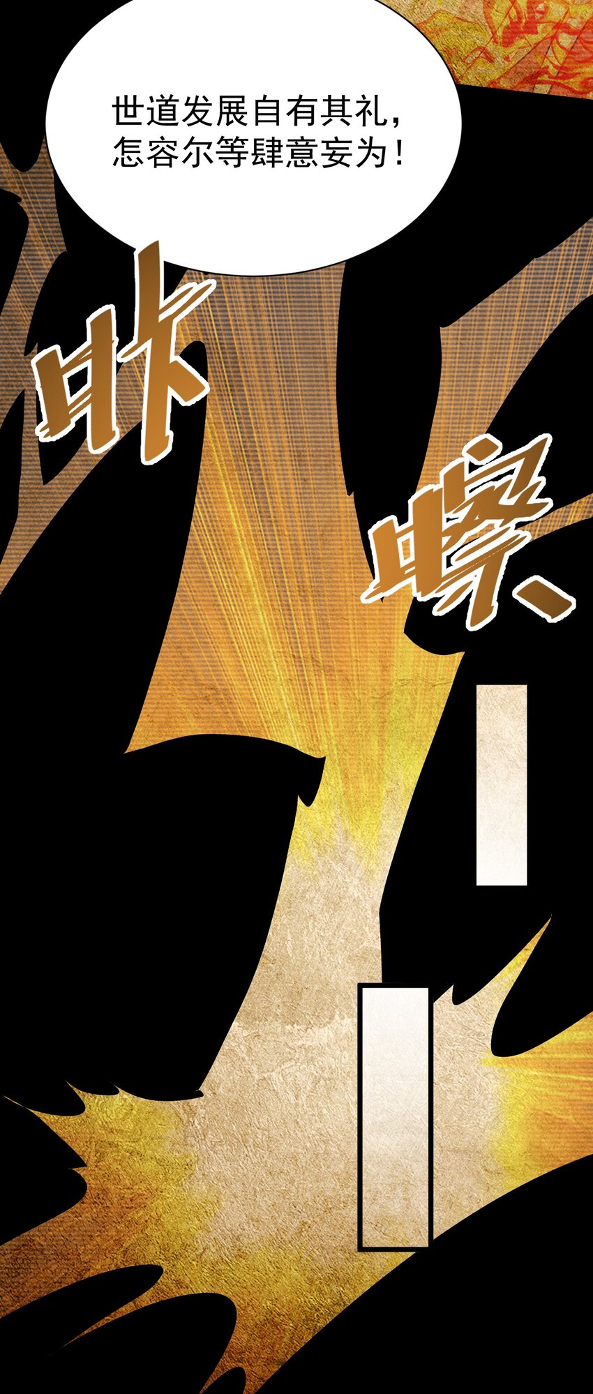 057 新世界-第57话