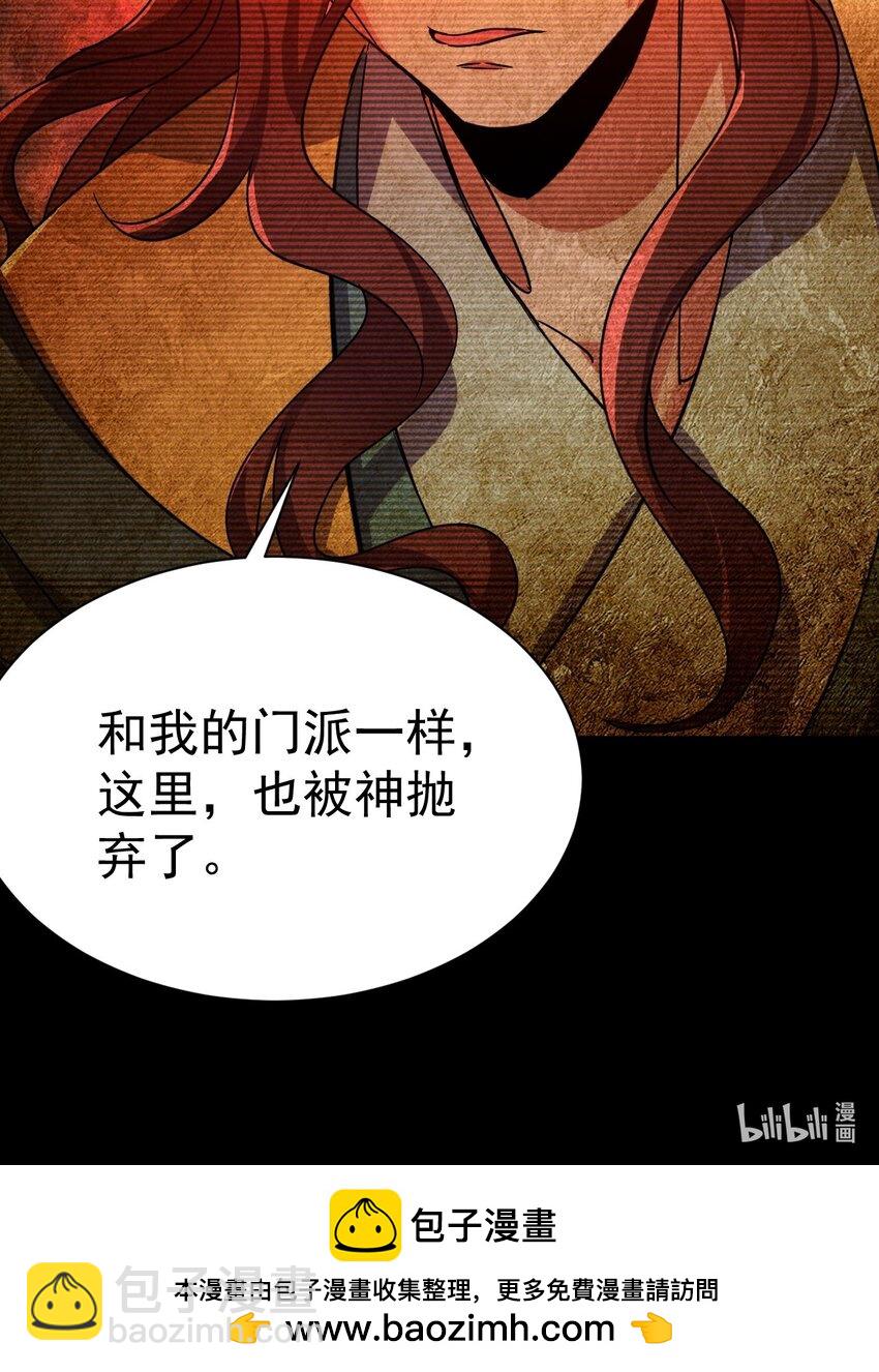 057 新世界-第57话