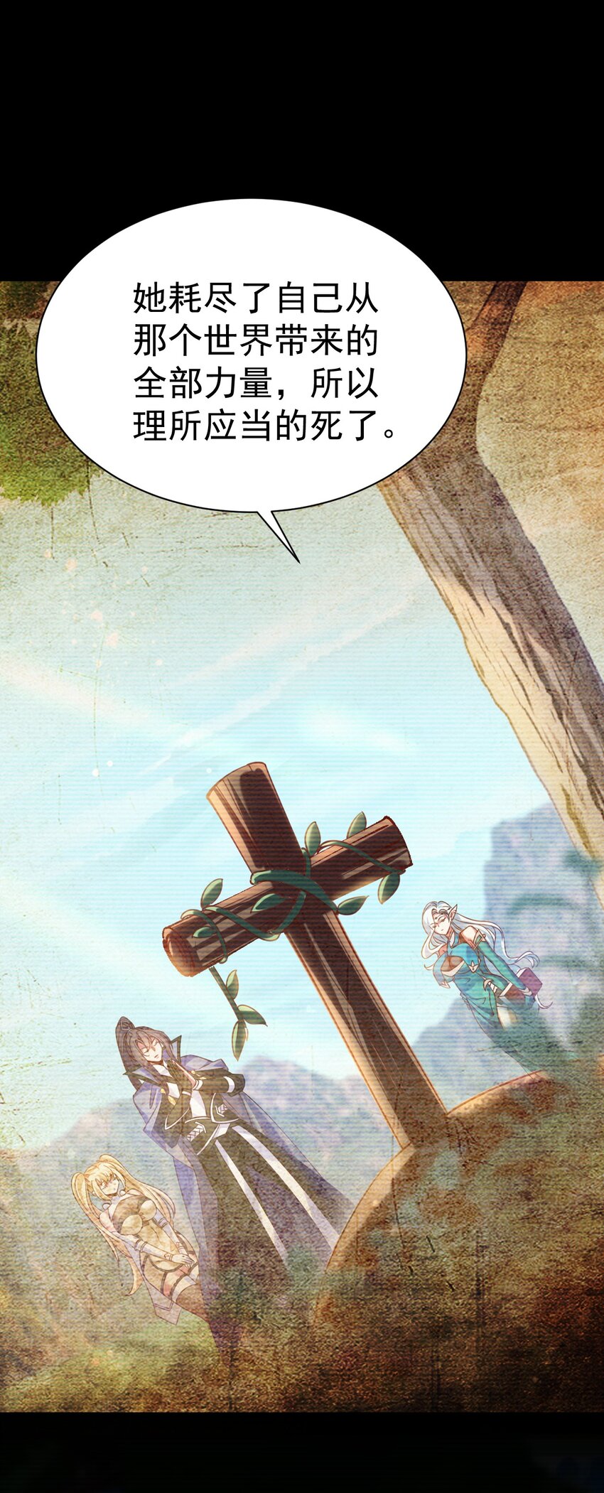 057 新世界-第57话