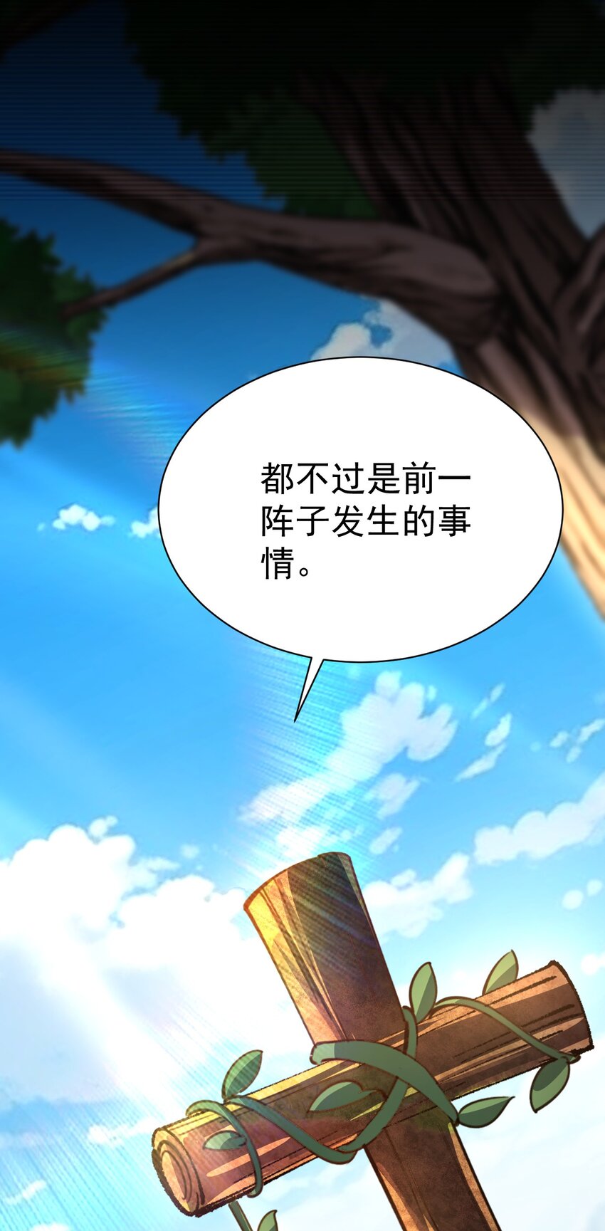 057 新世界-第57话