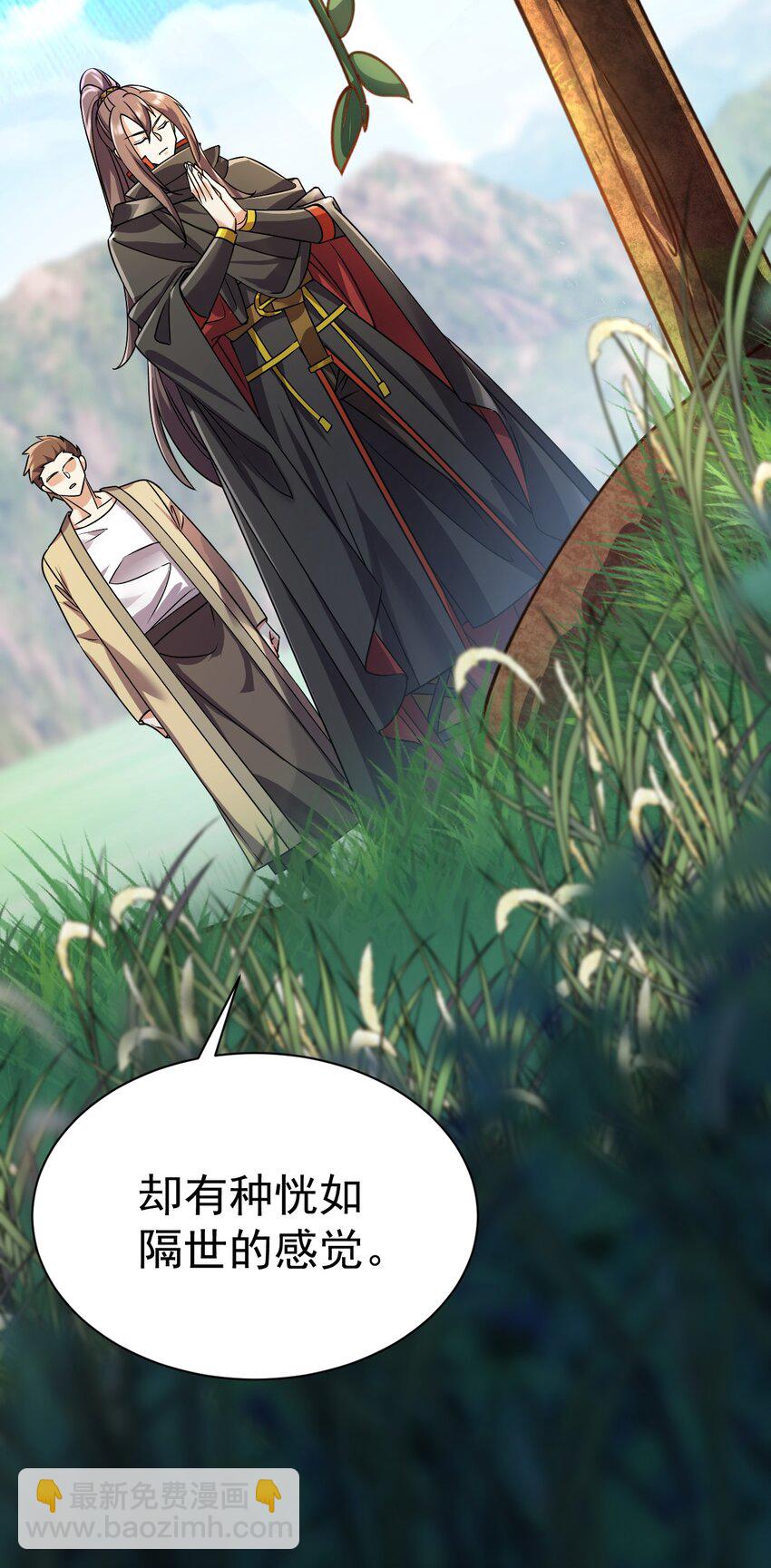 057 新世界-第57话