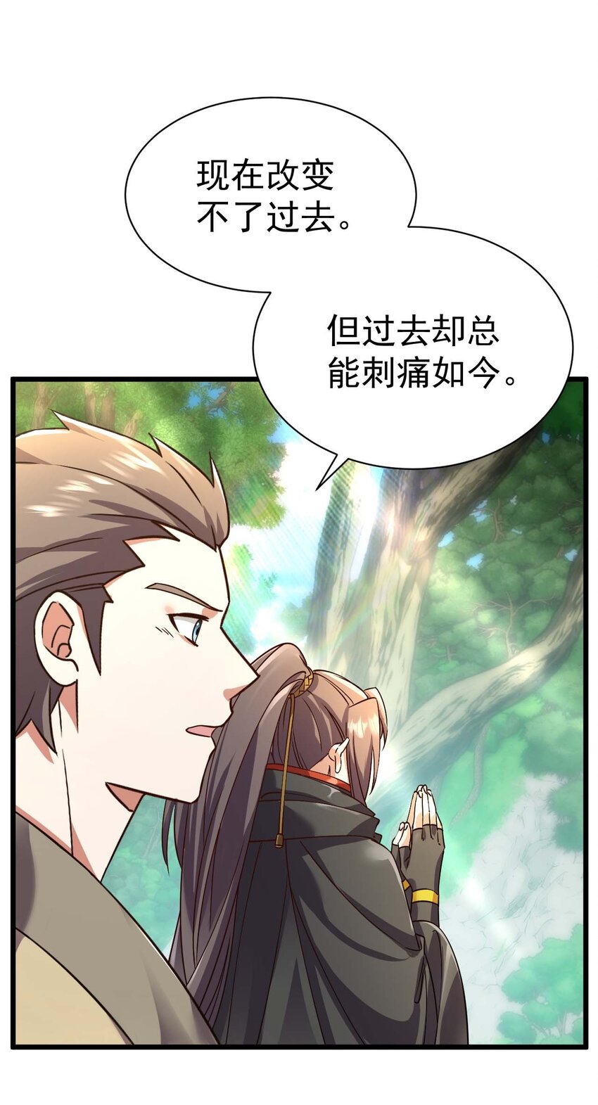 057 新世界-第57话