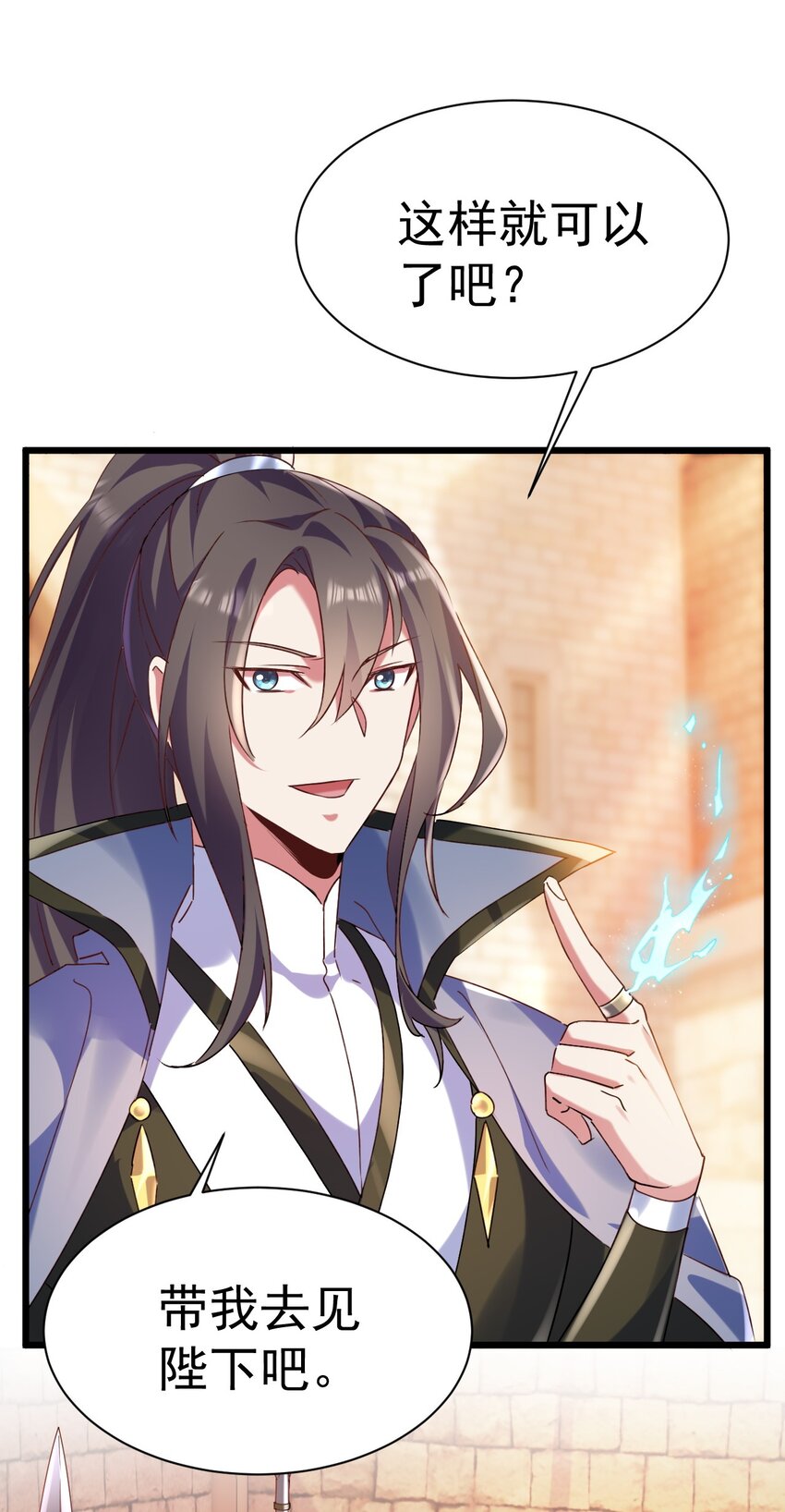 007 救救我儿子-第7话