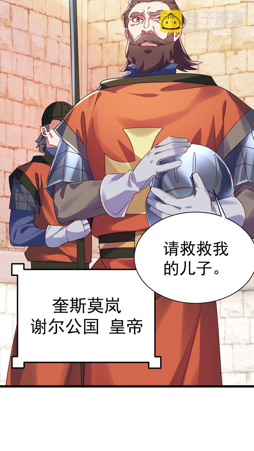 007 救救我儿子-第7话