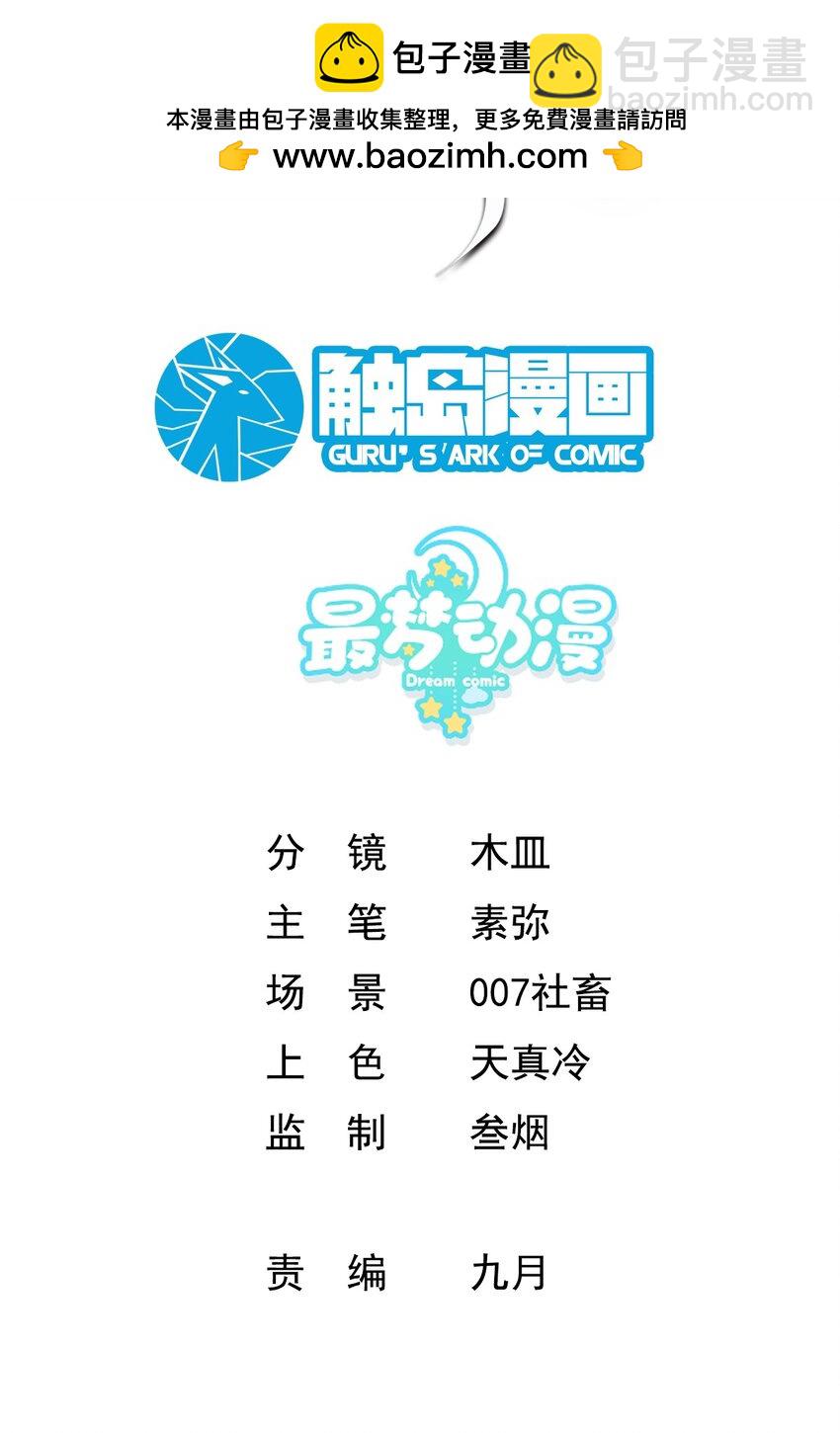 007 救救我儿子-第7话