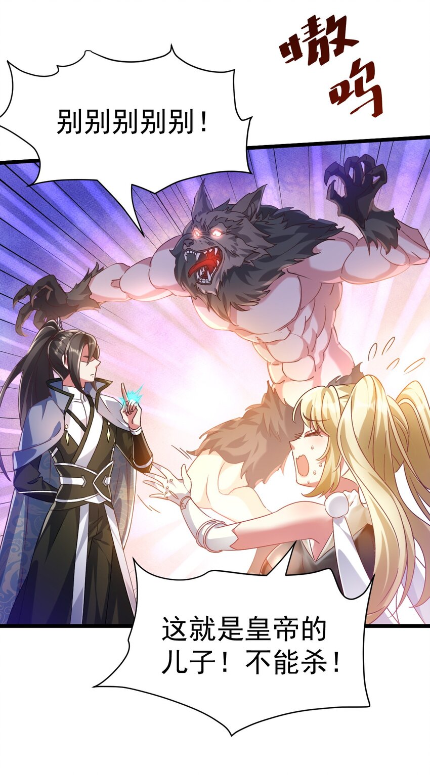 007 救救我儿子-第7话