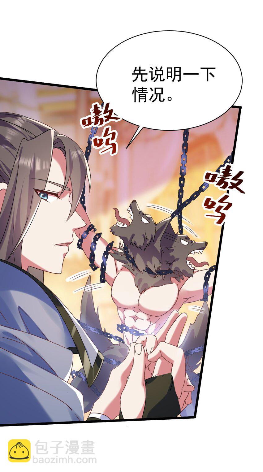 007 救救我儿子-第7话