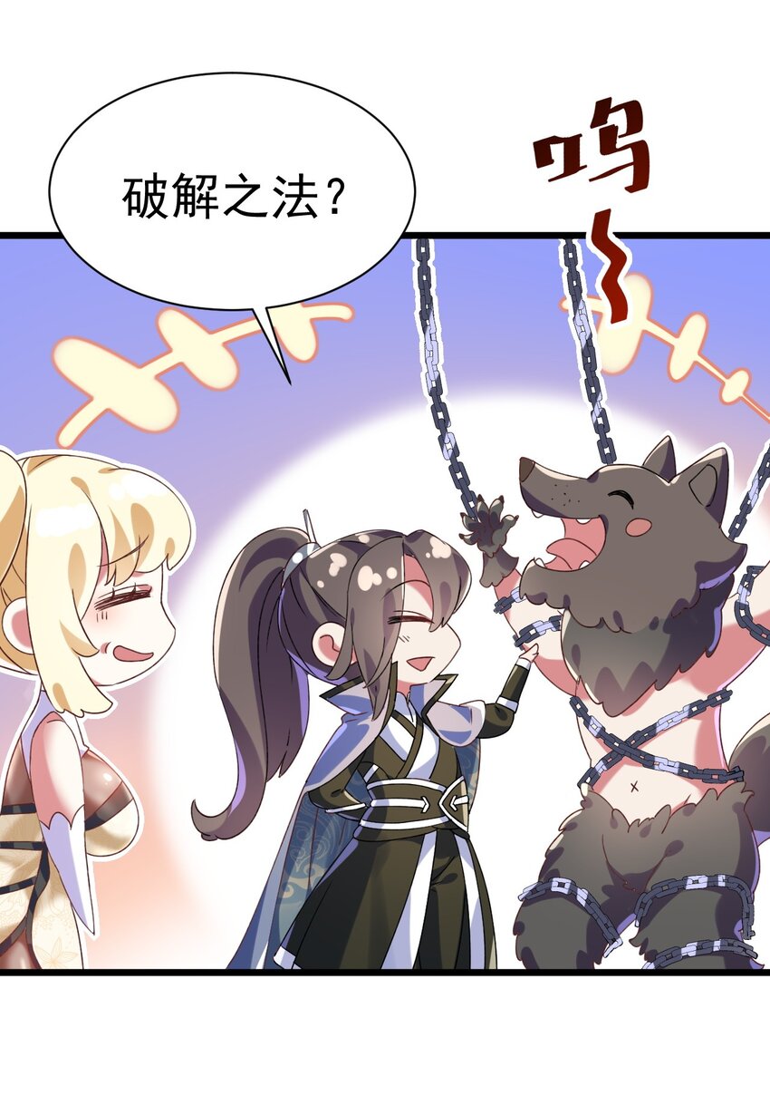 007 救救我儿子-第7话