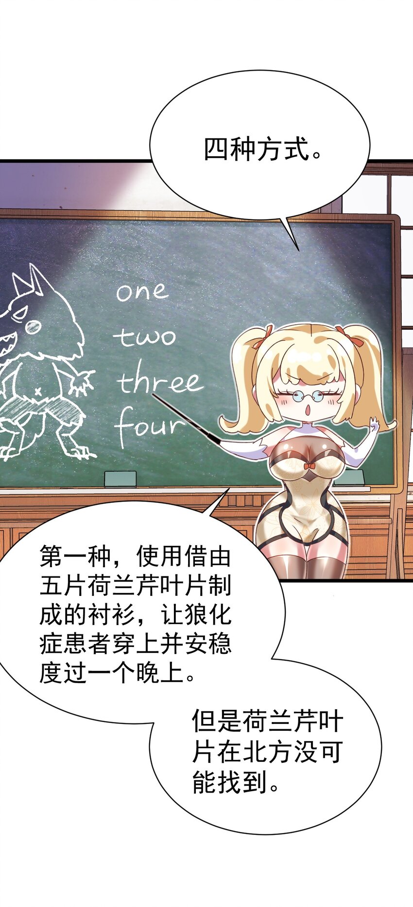 007 救救我儿子-第7话