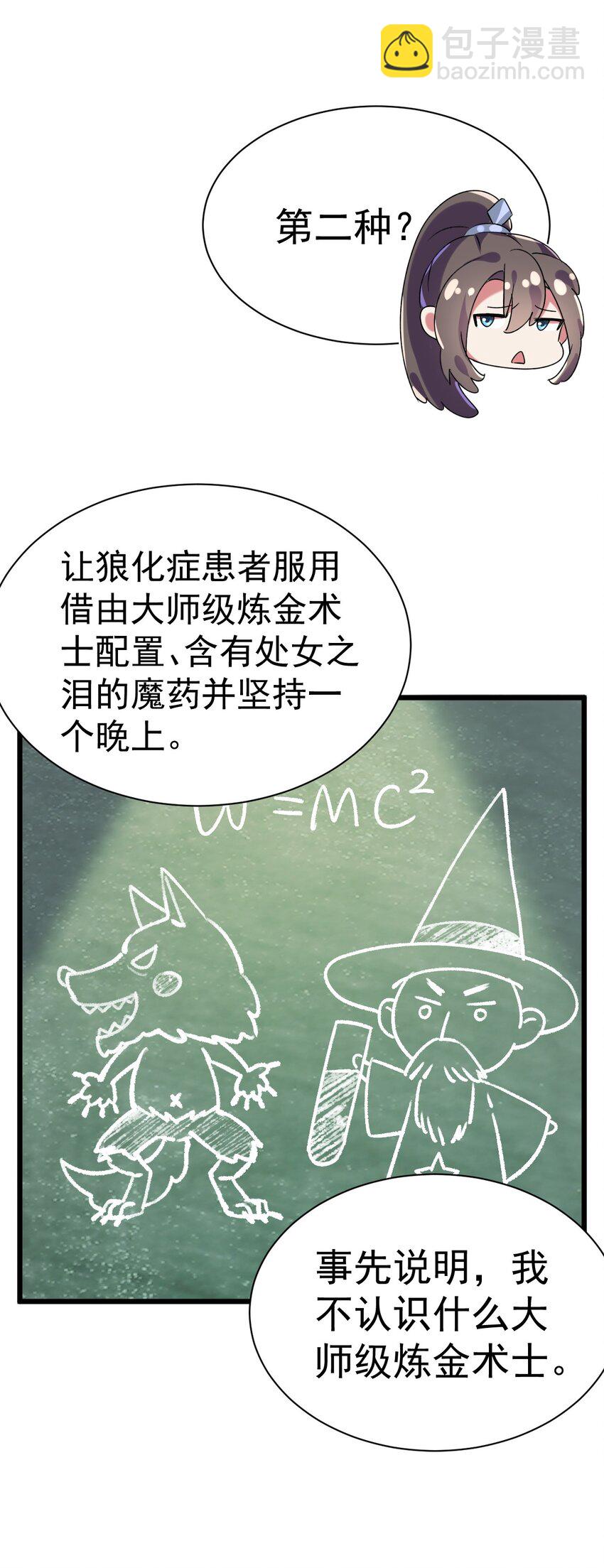 007 救救我儿子-第7话