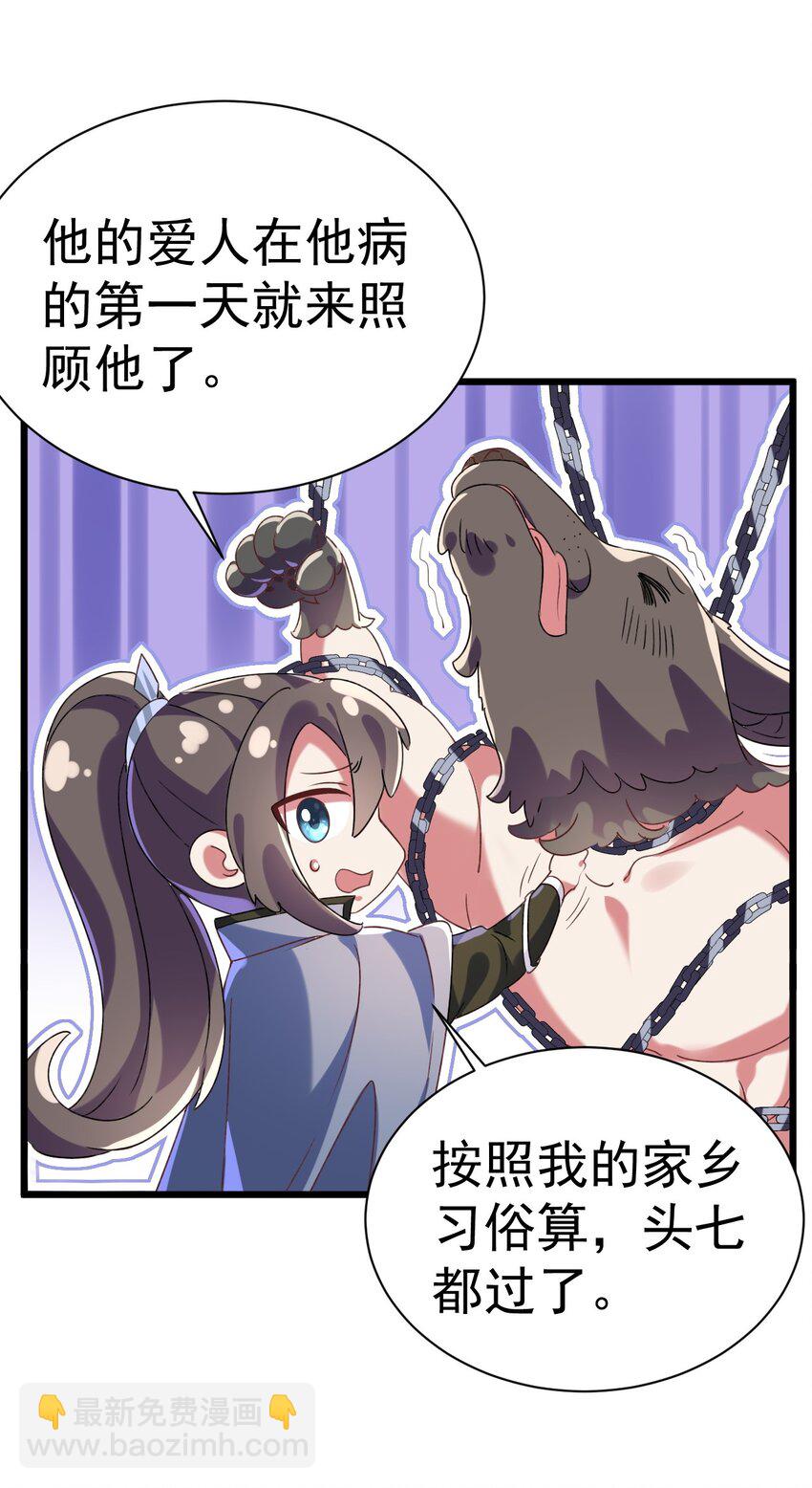 007 救救我儿子-第7话