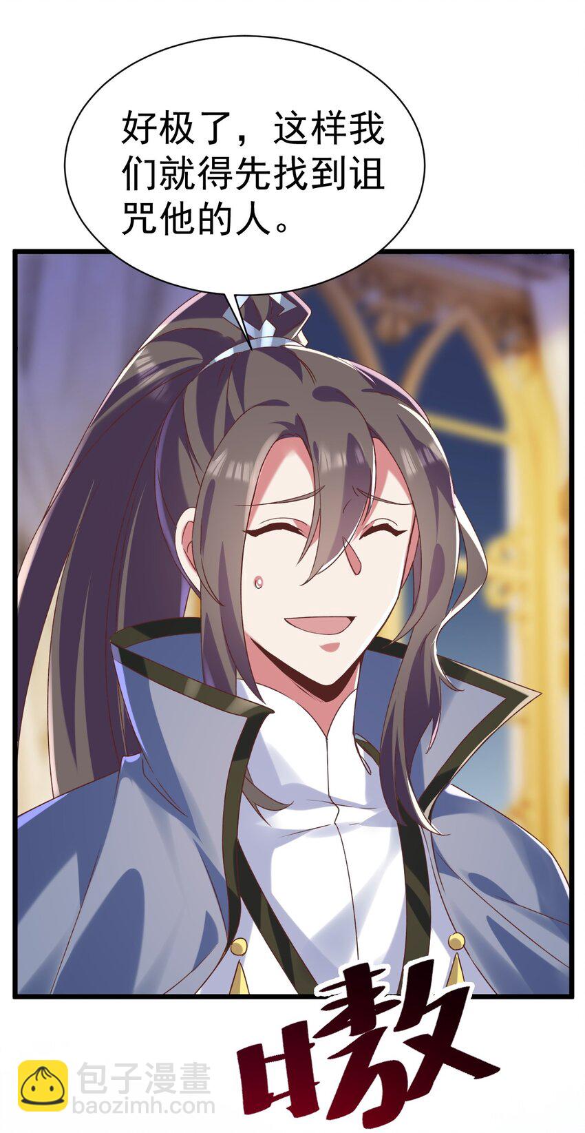 007 救救我儿子-第7话