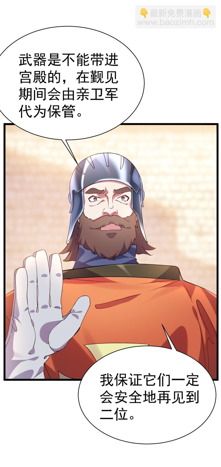 007 救救我儿子-第7话