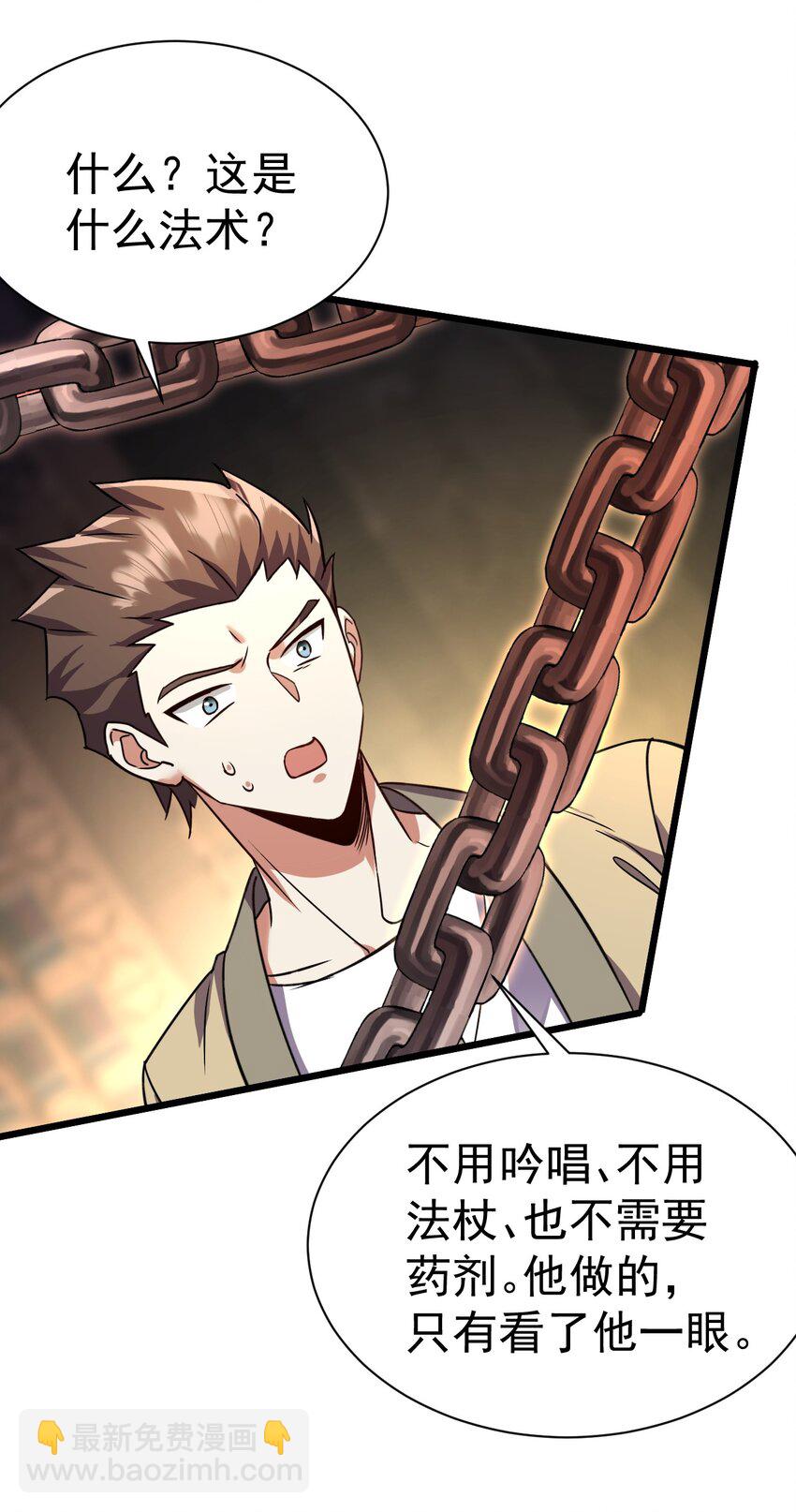 059 结束了，前辈-第59话