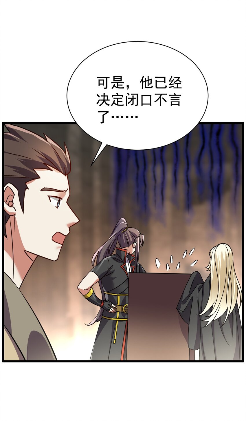 059 结束了，前辈-第59话