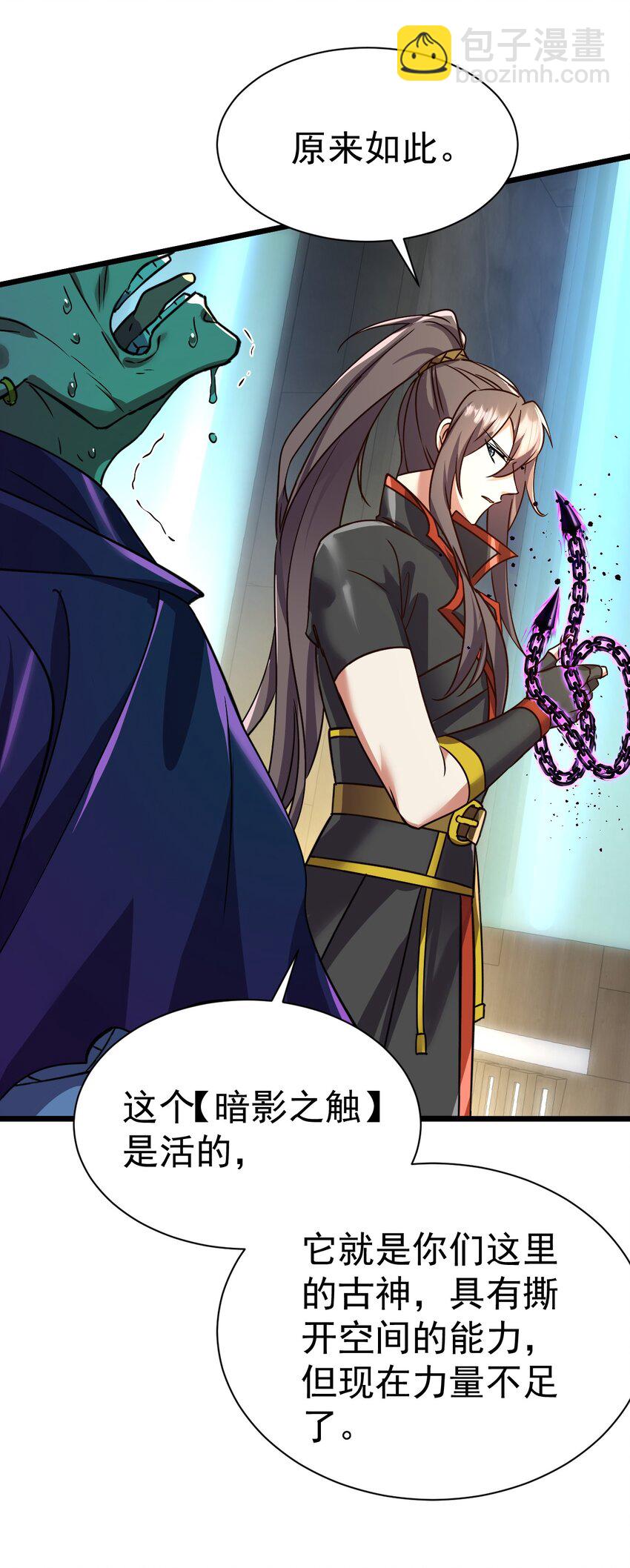 059 结束了，前辈-第59话