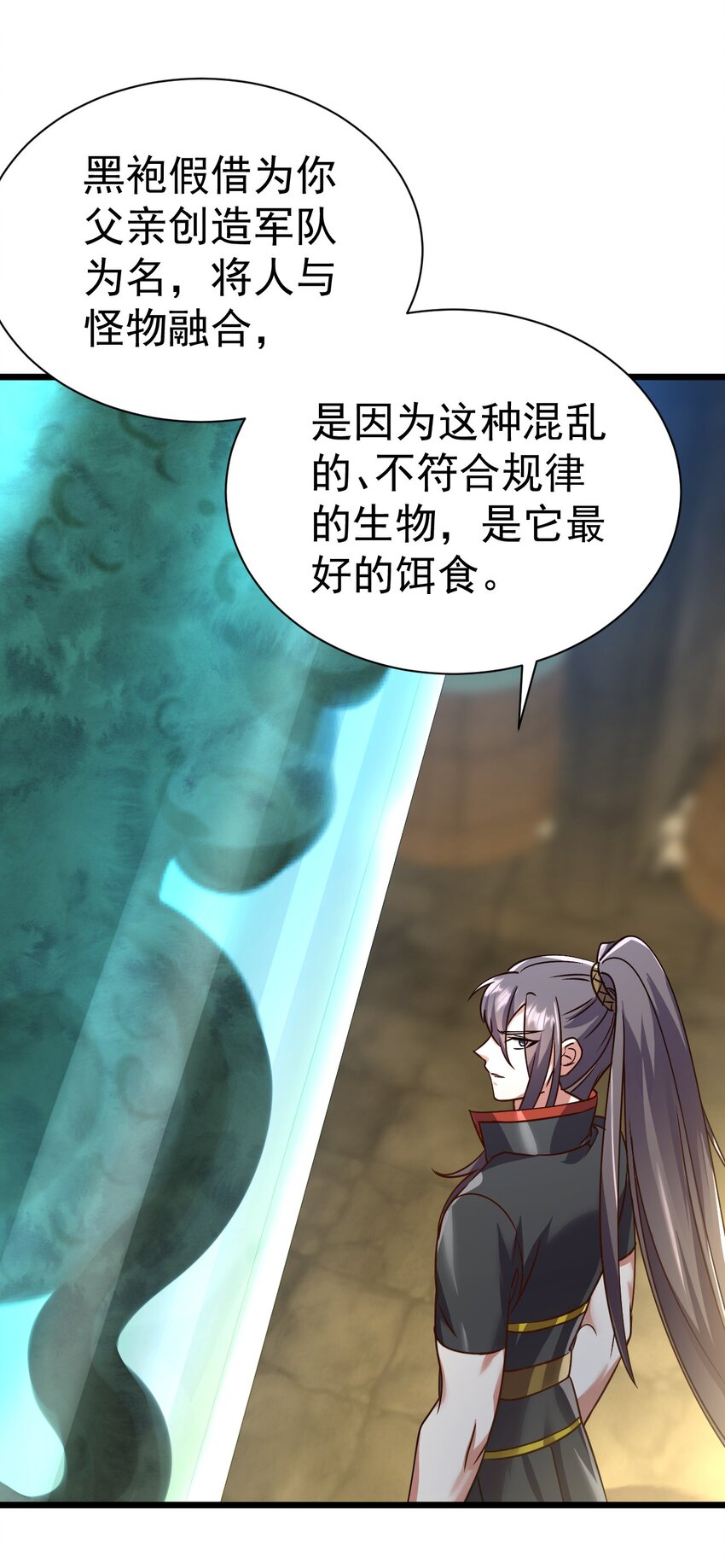 059 结束了，前辈-第59话