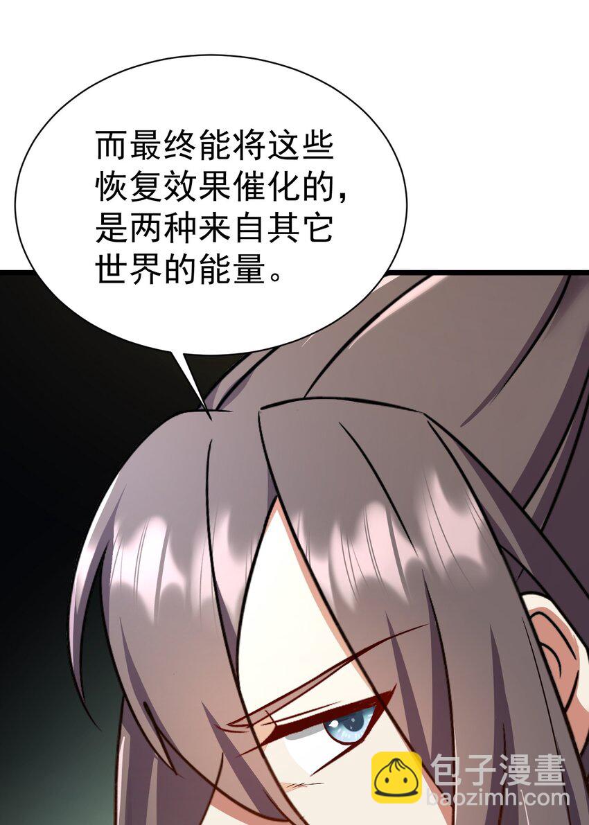 059 结束了，前辈-第59话