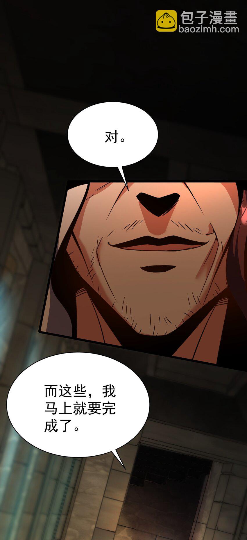 059 结束了，前辈-第59话