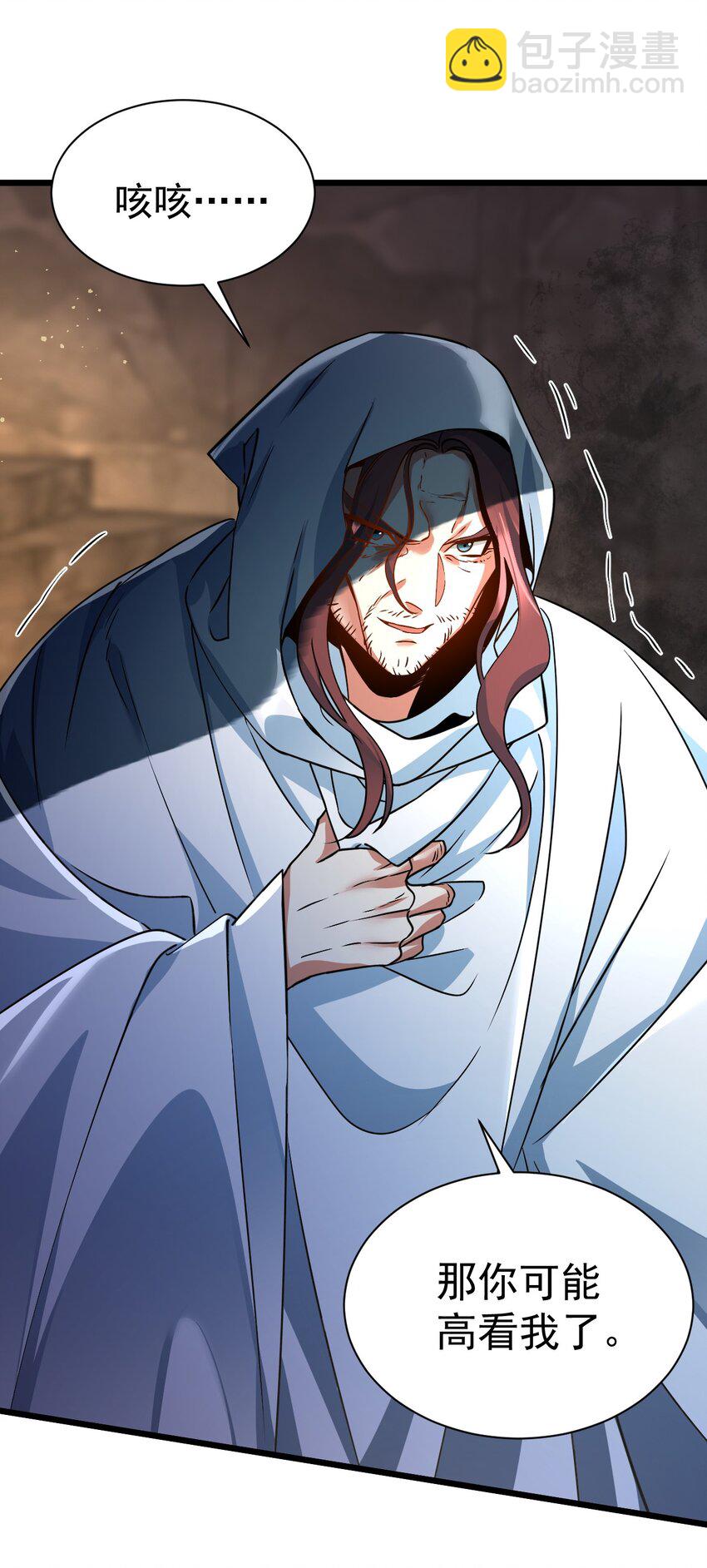 059 结束了，前辈-第59话