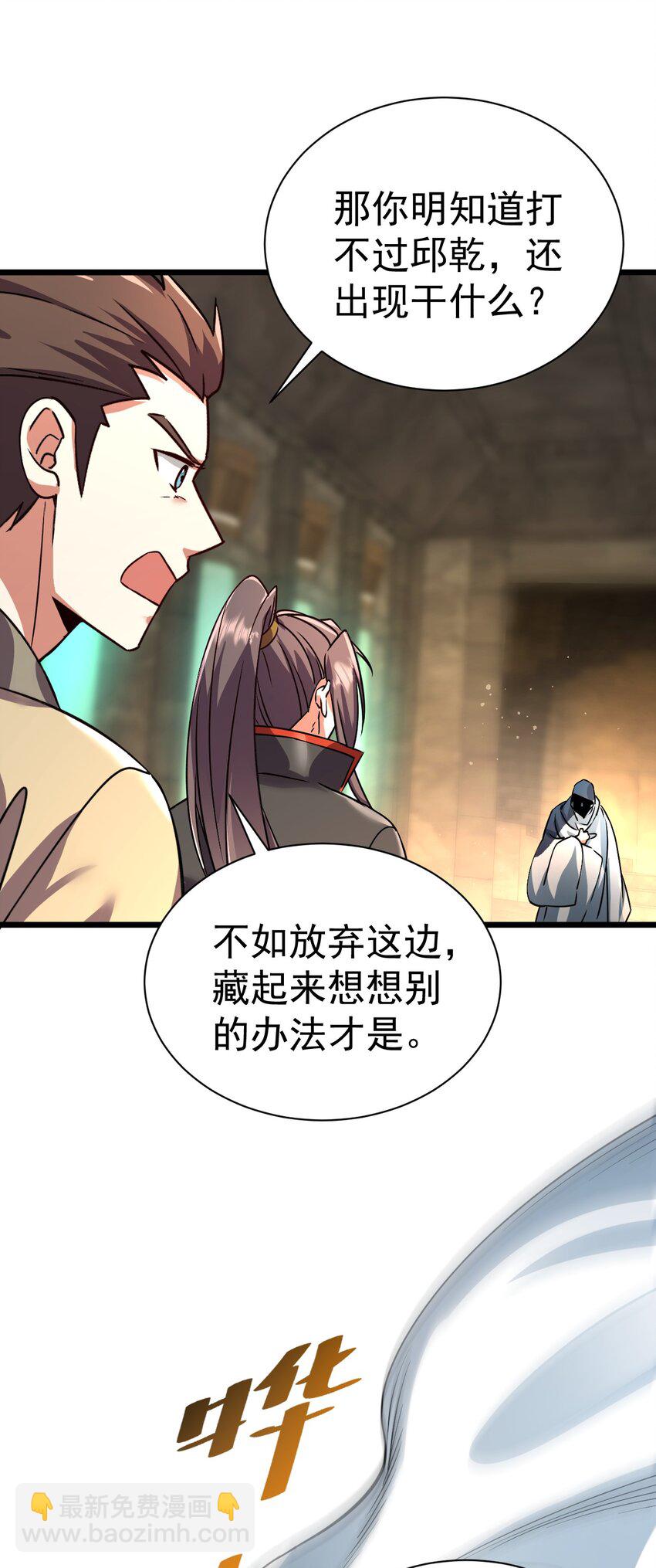 059 结束了，前辈-第59话