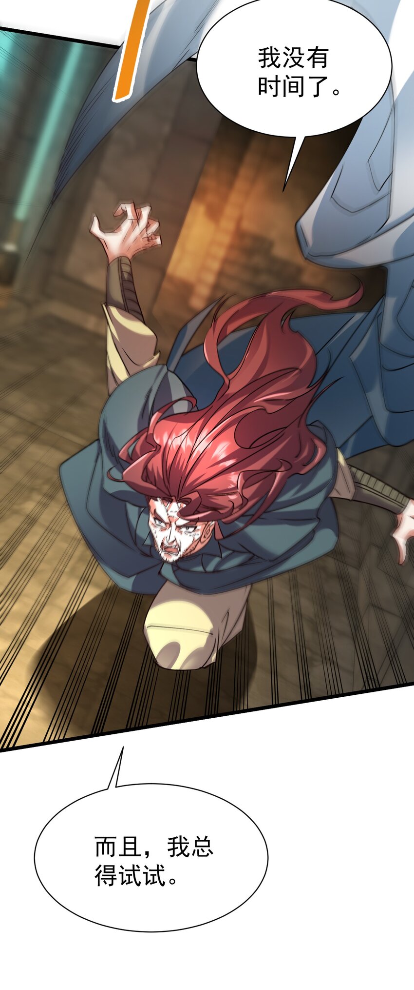 059 结束了，前辈-第59话