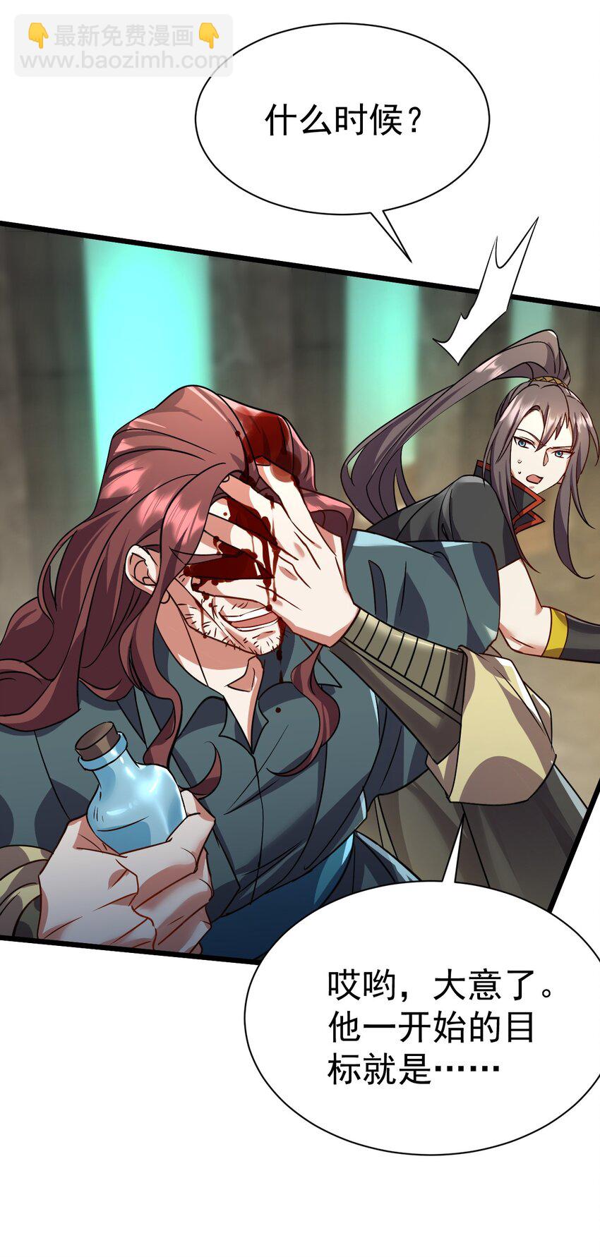 059 结束了，前辈-第59话