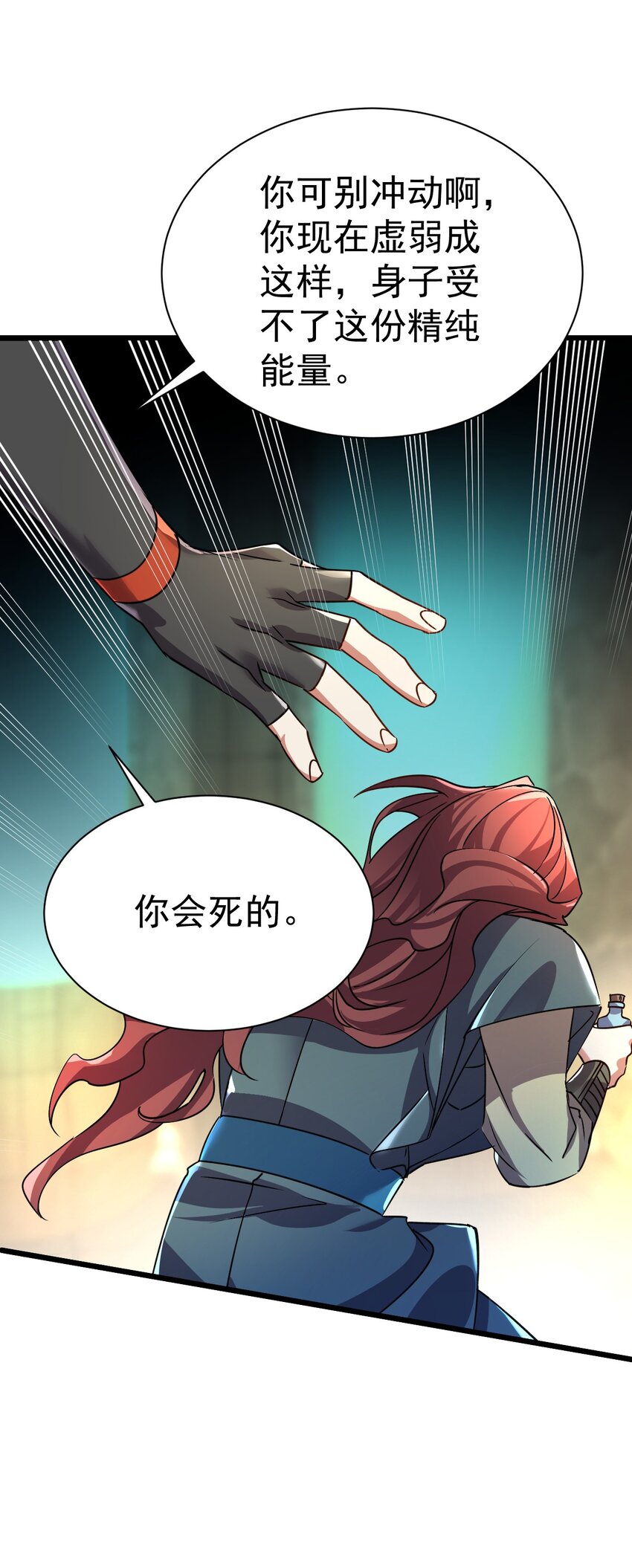 059 结束了，前辈-第59话