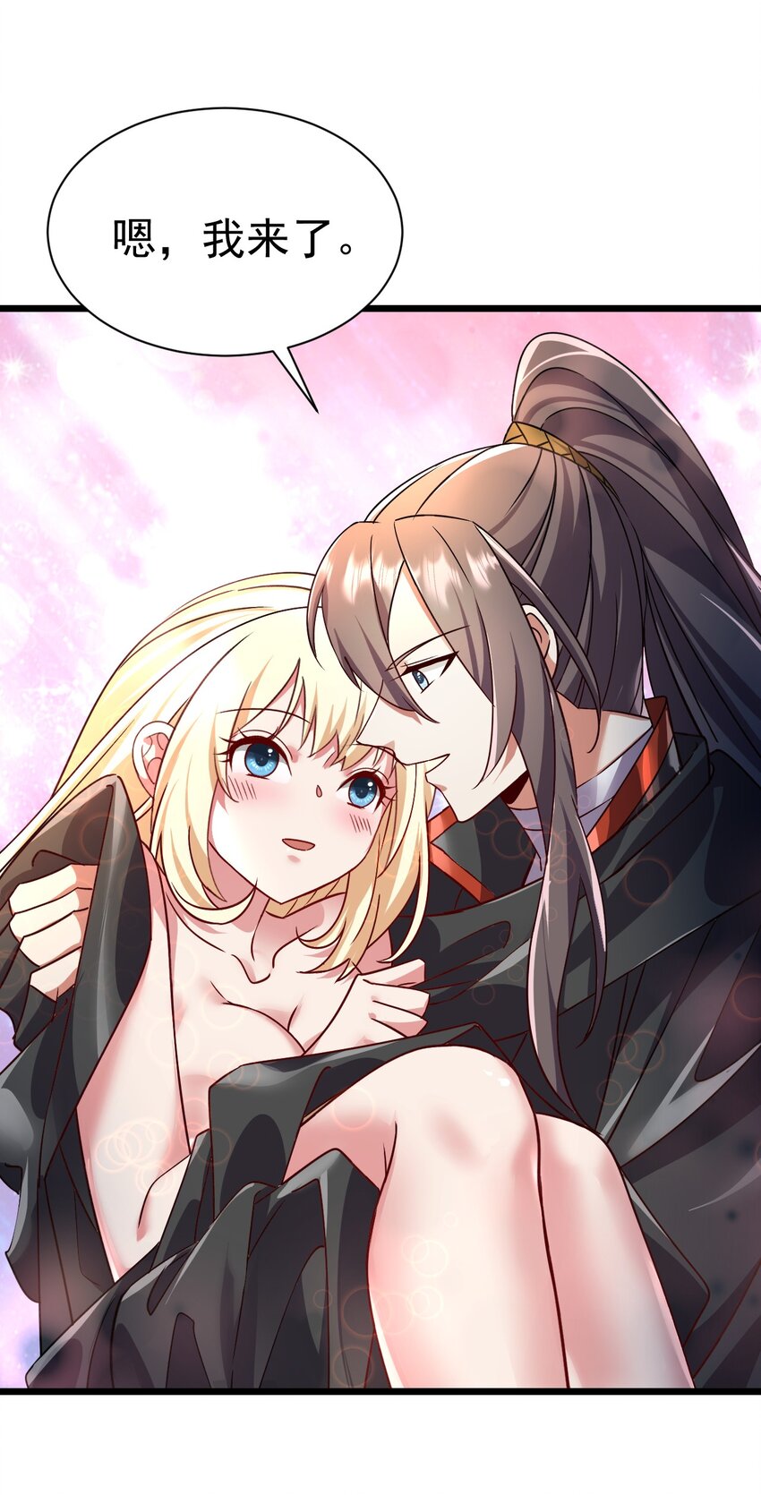 059 结束了，前辈-第59话