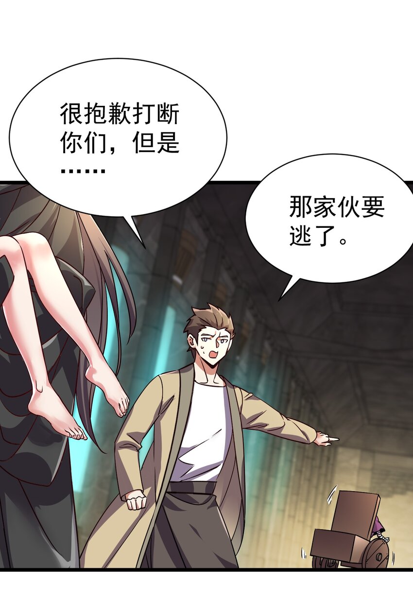 059 结束了，前辈-第59话