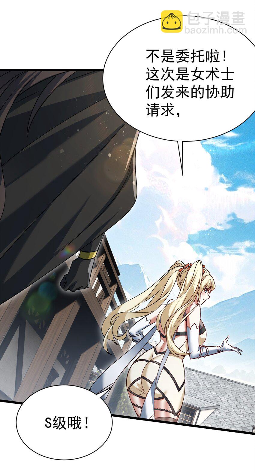 061 变与不变的事-第61话