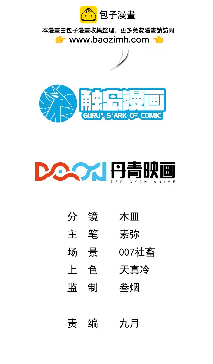 061 变与不变的事-第61话