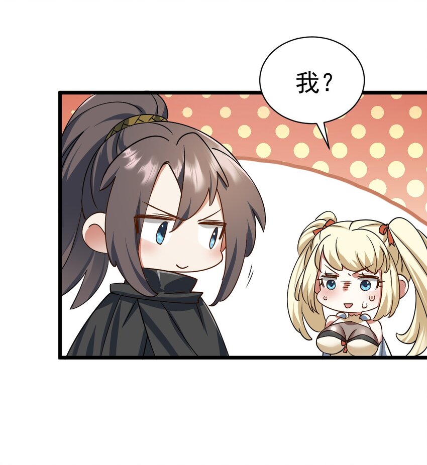 061 变与不变的事-第61话