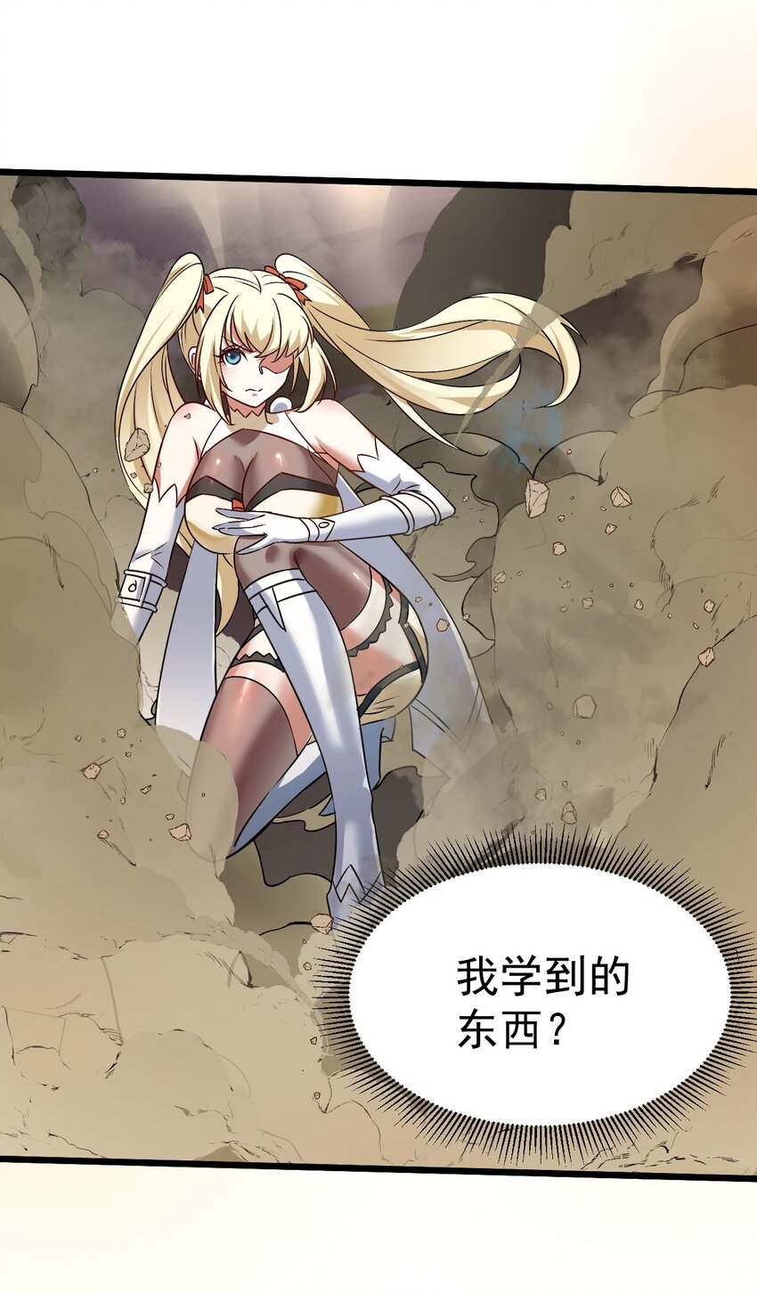 061 变与不变的事-第61话