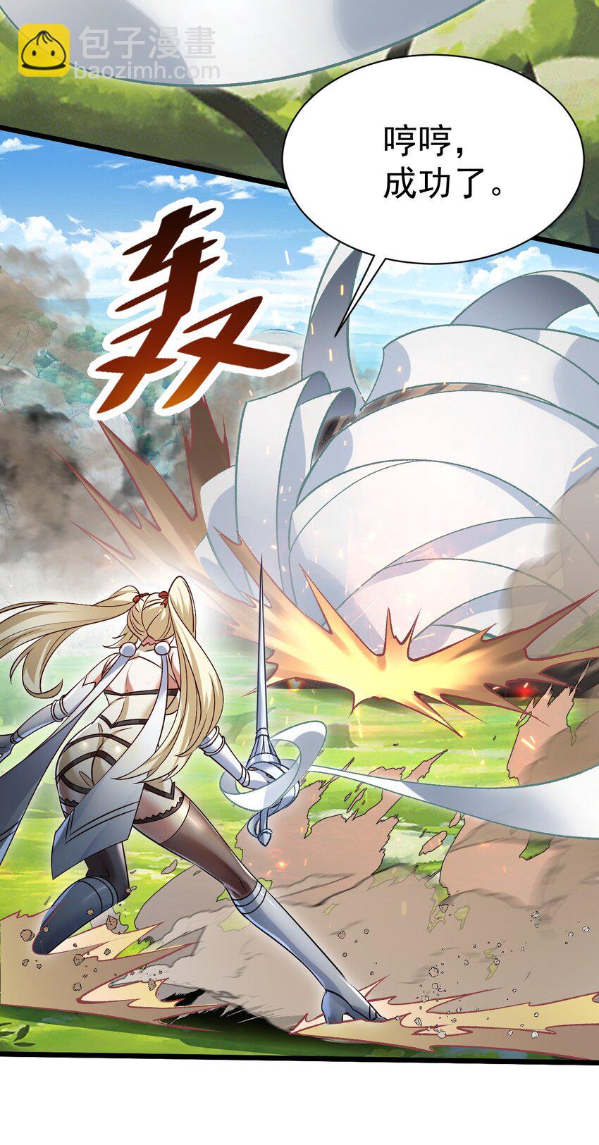 061 变与不变的事-第61话