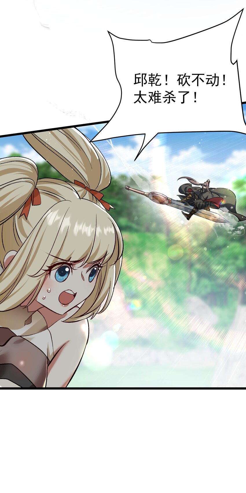 061 变与不变的事-第61话