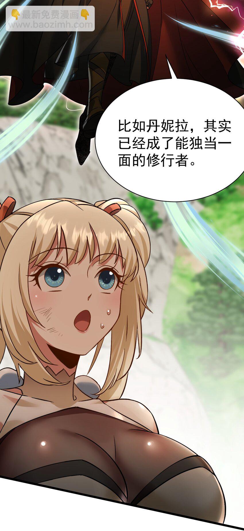 061 变与不变的事-第61话