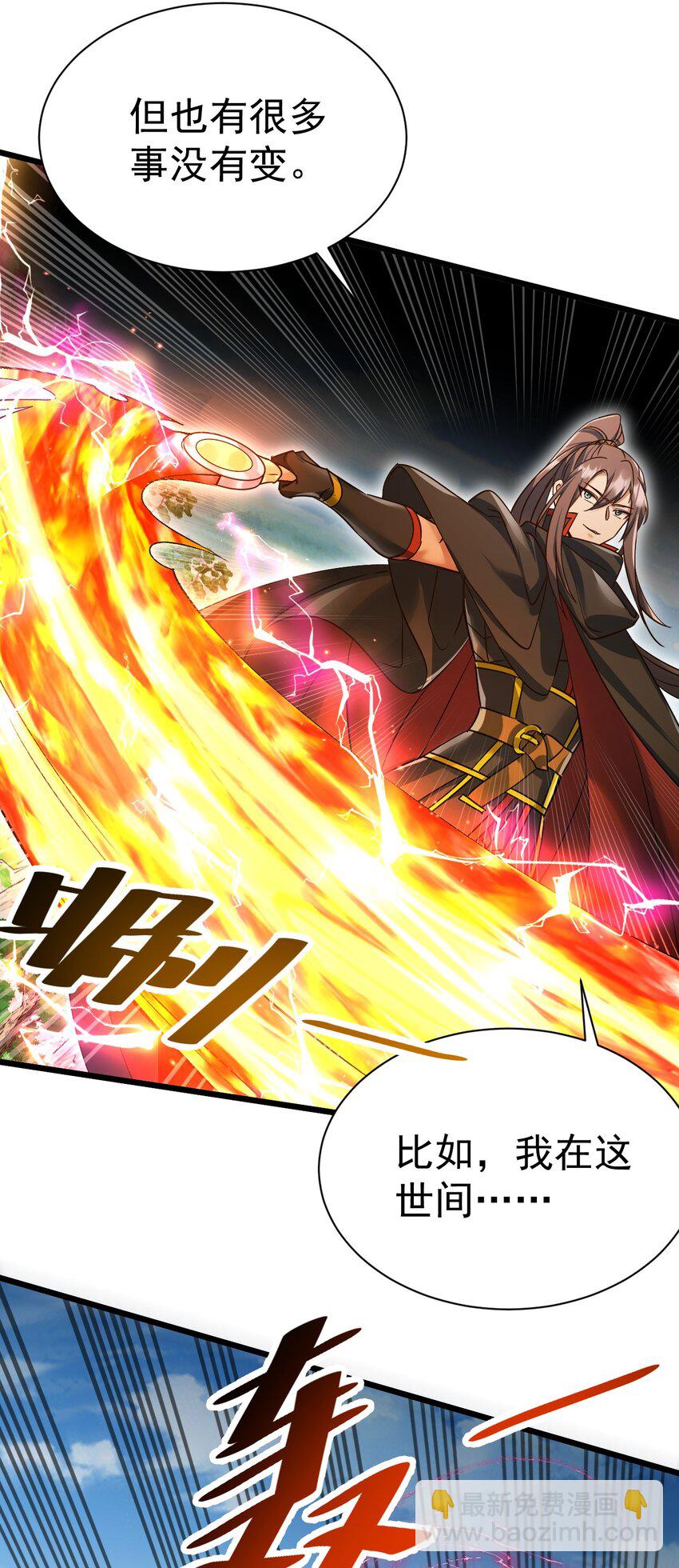 061 变与不变的事-第61话