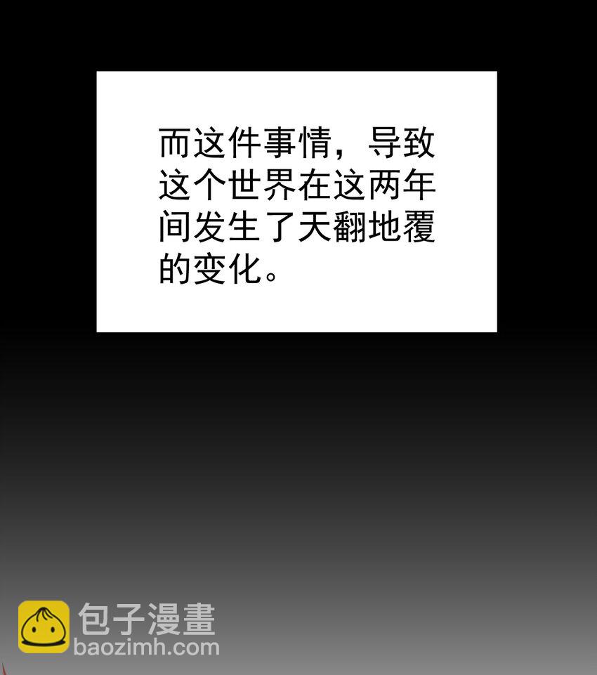 飛昇失敗，只好做獵魔人了 - 061 變與不變的事 - 5