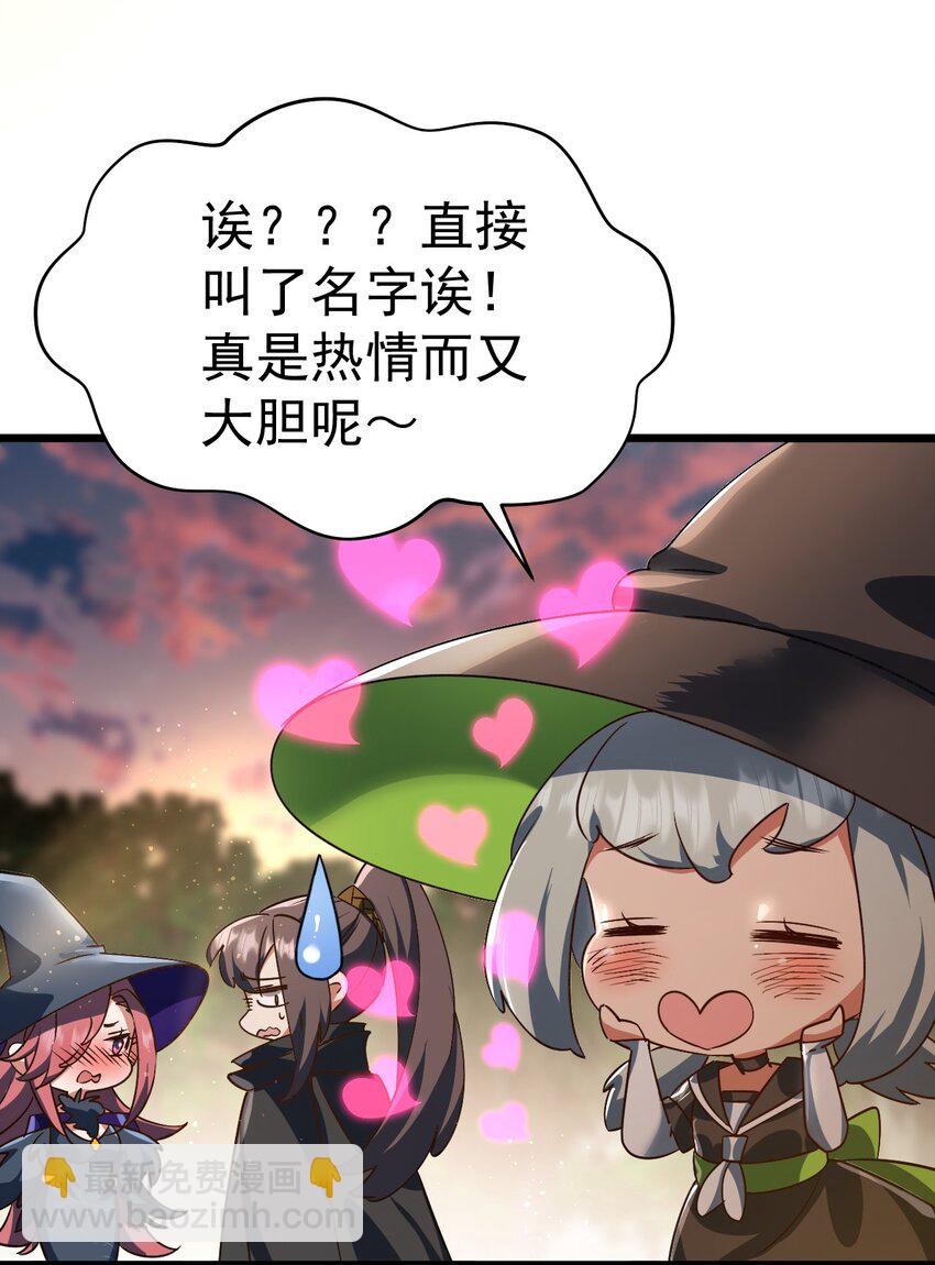 062 魔女的秘密-第63话