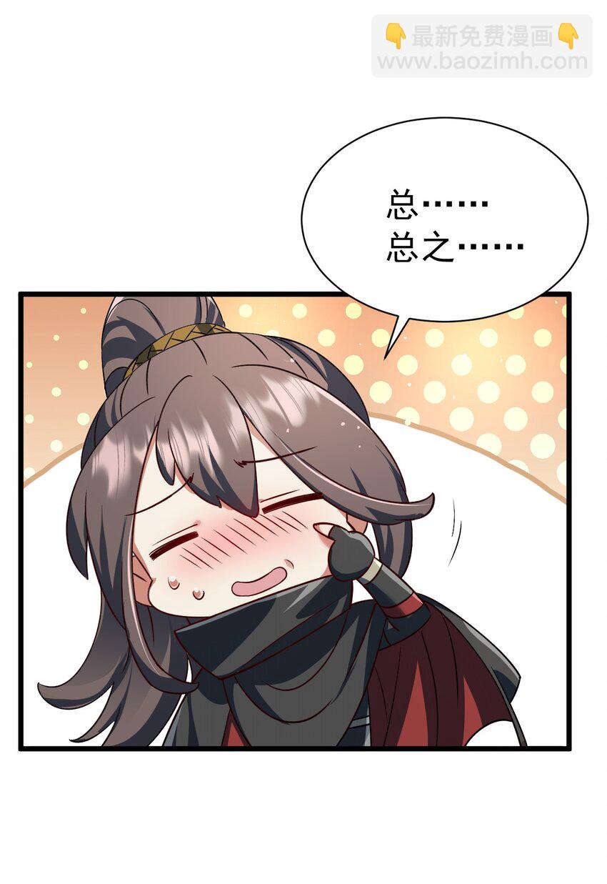 062 魔女的秘密-第63话