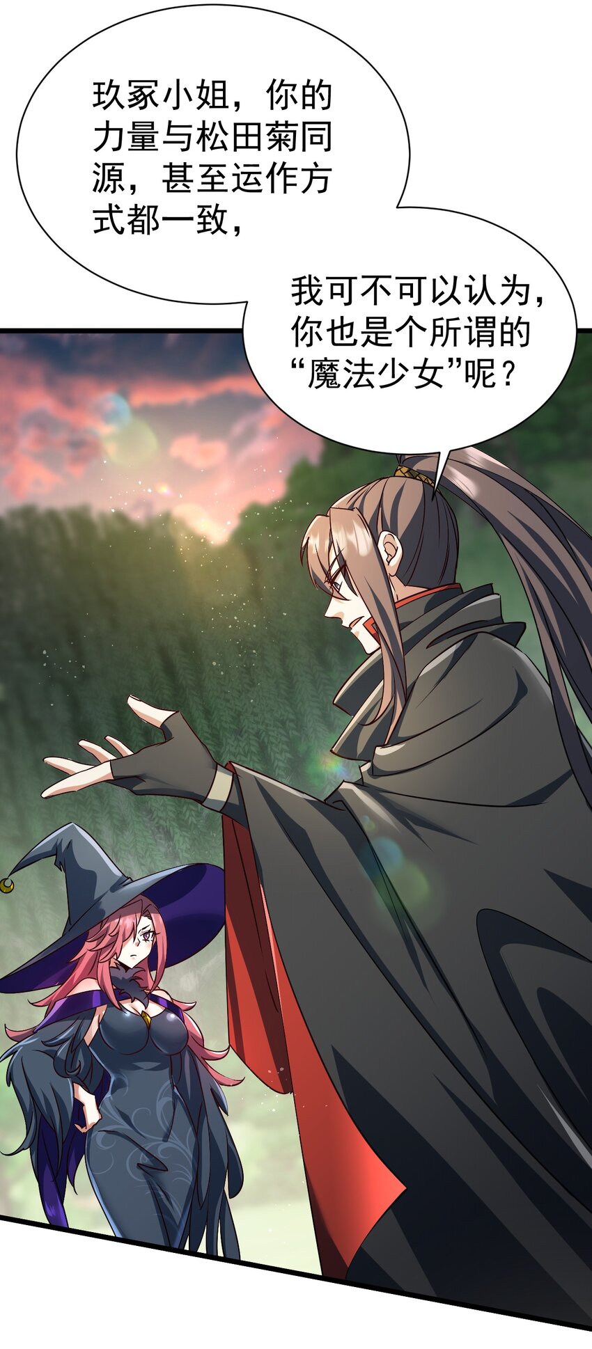 062 魔女的秘密-第63话